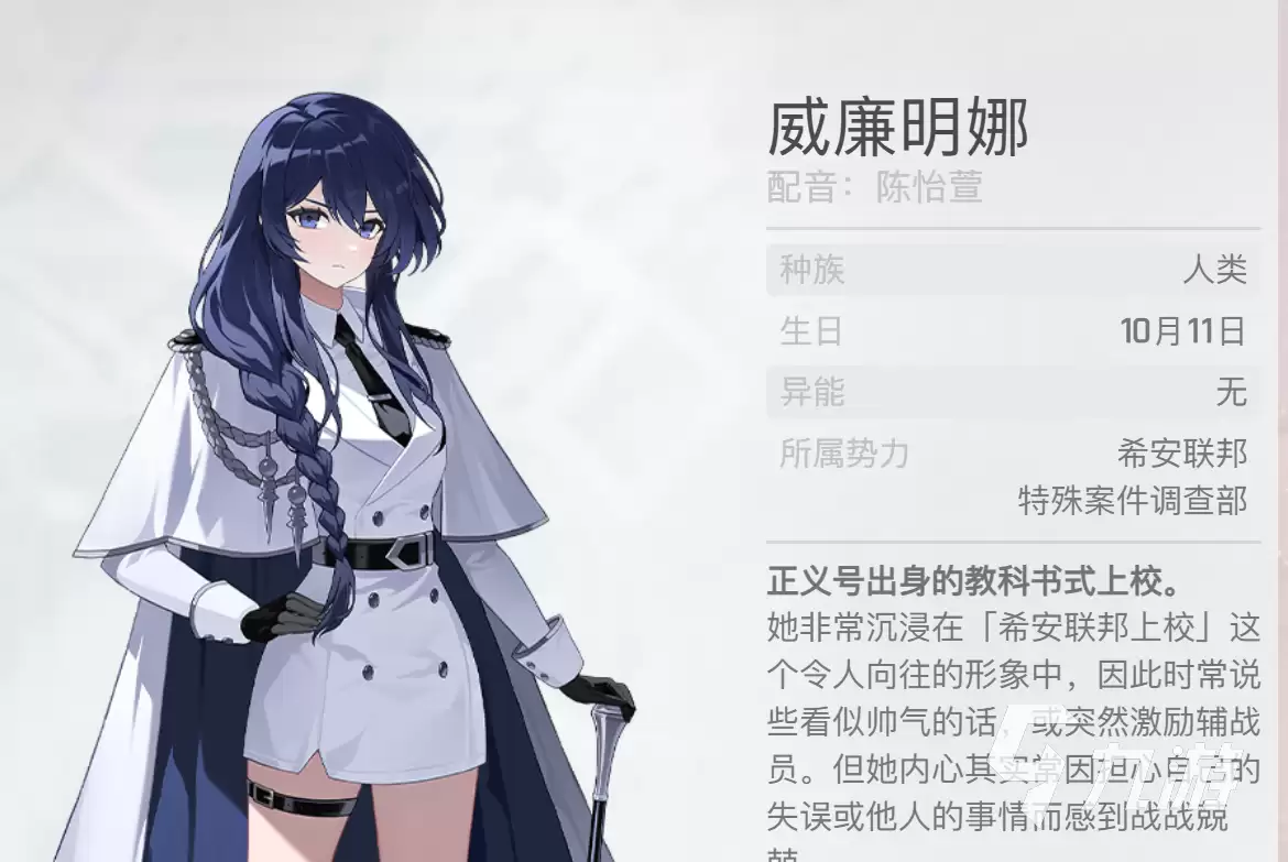 卡厄思梦境威廉明娜怎么样 卡厄思梦境威廉明娜强度解析