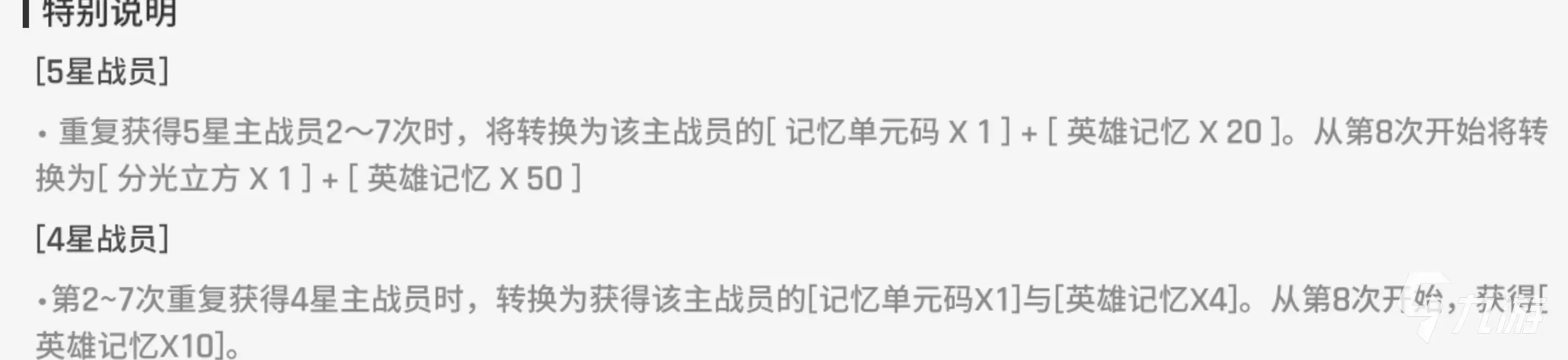 卡厄思梦境记忆单元码如何获取 卡厄思梦境记忆单元码获得渠道大全
