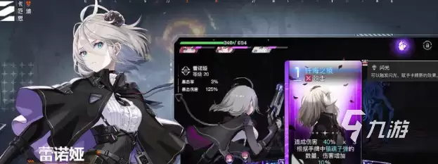 卡厄思梦境奈音卡牌搭配介绍 卡厄思梦境奈音卡牌如何搭配