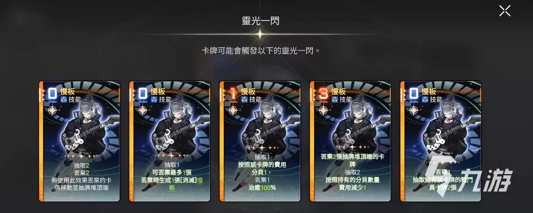 卡厄思梦境吉他攻略 卡厄思梦境吉他游玩指南