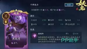 代号妖鬼梦貘阎王阵容码是数字多少-代号妖鬼梦貘阎王阵容码获取方式