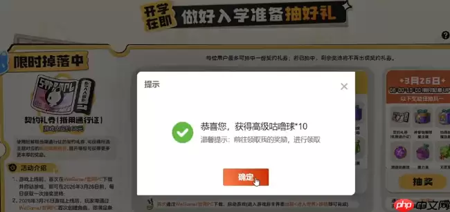 洛克王国世界开服奖励领取指南