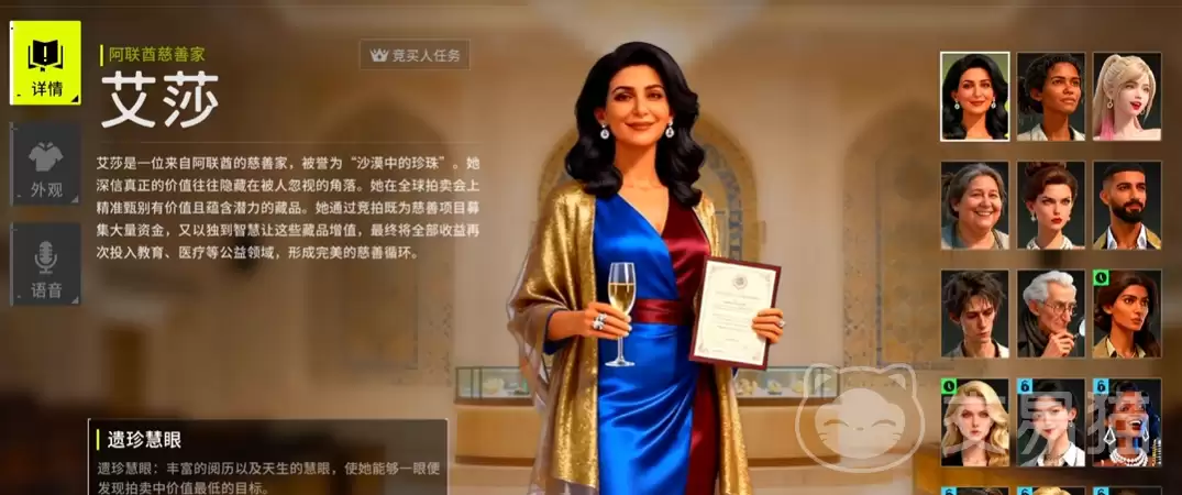 竞拍之王艾莎怎么玩 竞拍之王艾莎技能详解与实战技巧