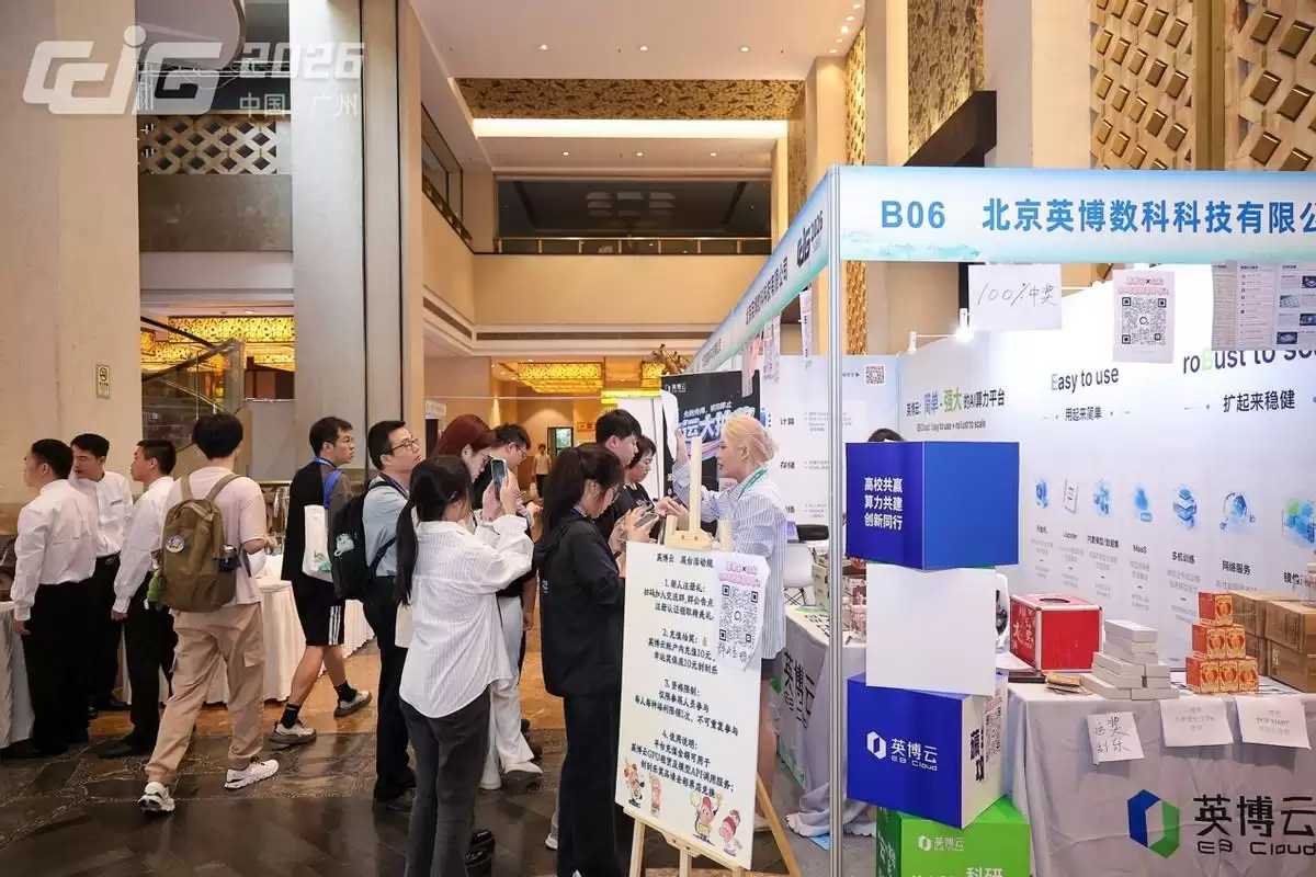 英博数科亮相CCIG 2026，首次公开EBFlex私有化算力管理平台