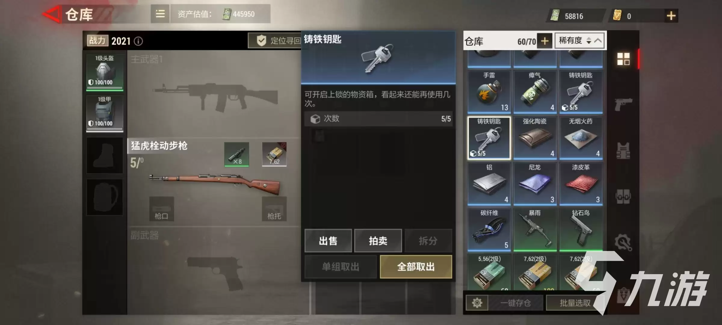 超凡先锋蓝箱子怎么开 地图中蓝箱子开启方式介绍