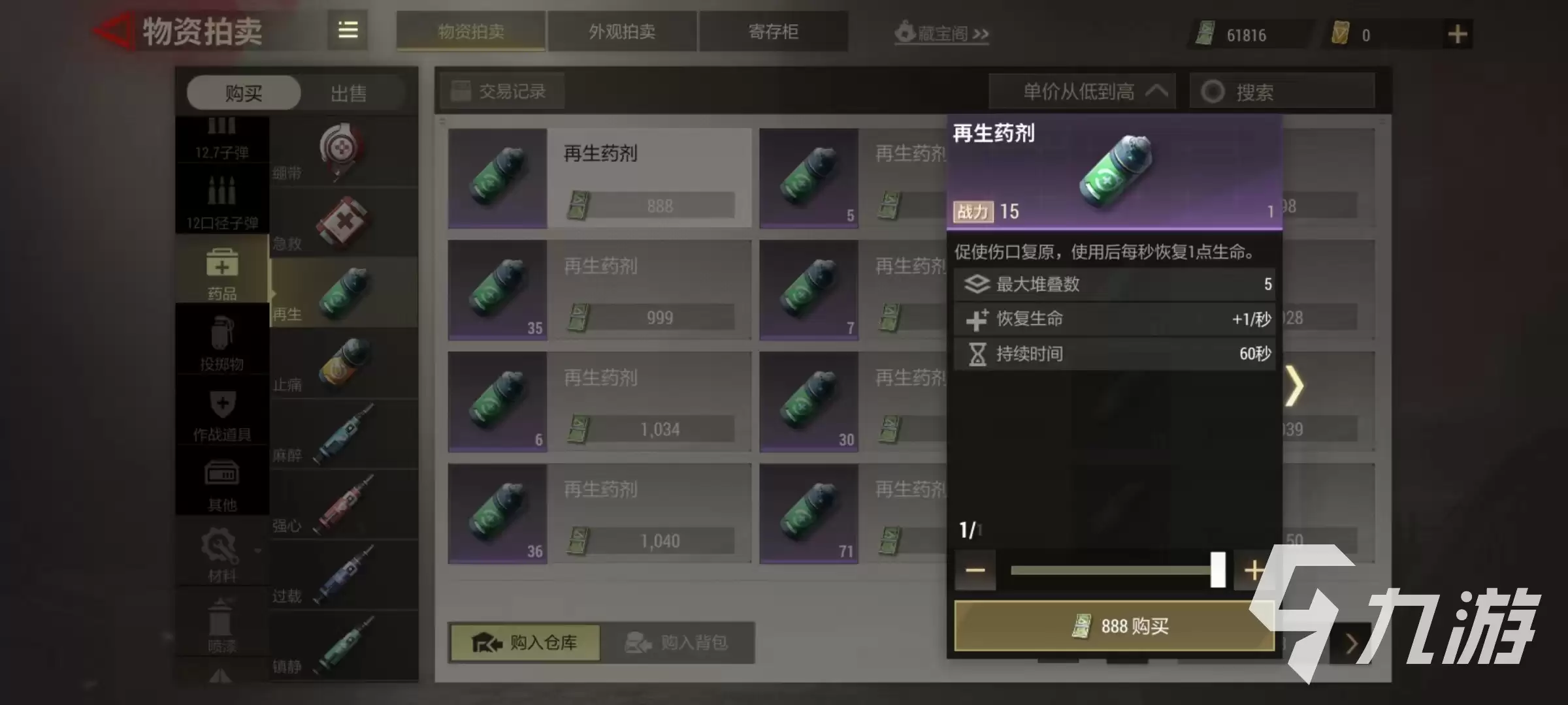 超凡先锋药品有哪些 好用的药品使用详解