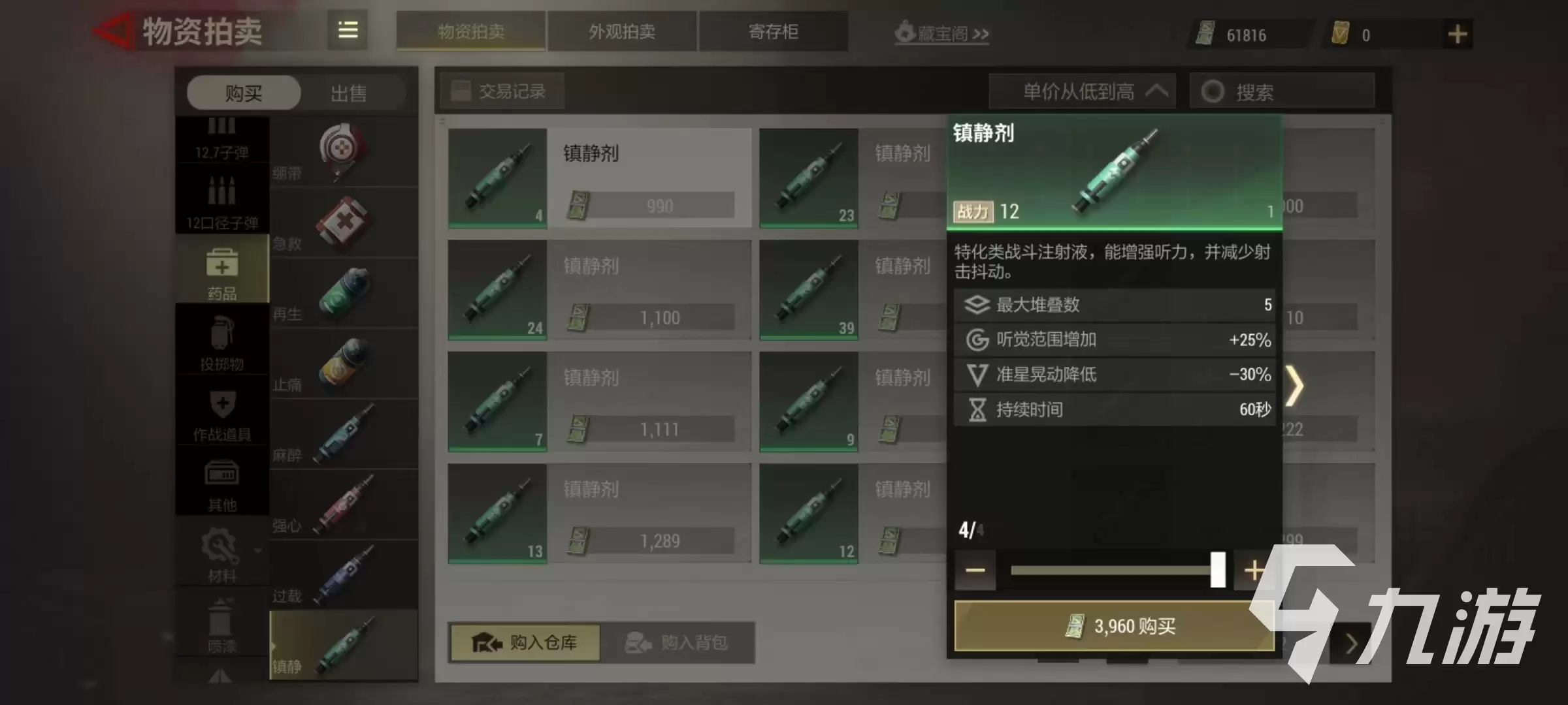 超凡先锋药品有哪些 好用的药品使用详解