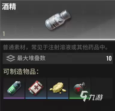超凡先锋制造材料有什么 超凡先锋制造材料详情介绍