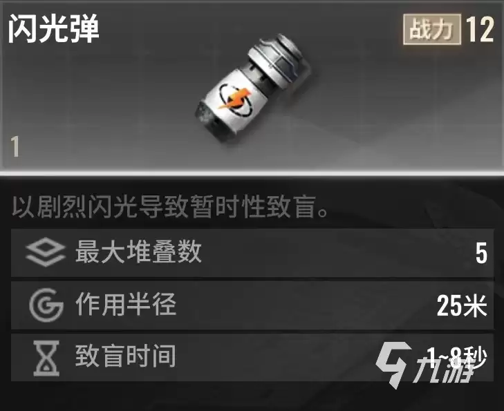 超凡先锋干扰道具有什么 超凡先锋干扰道具物品介绍