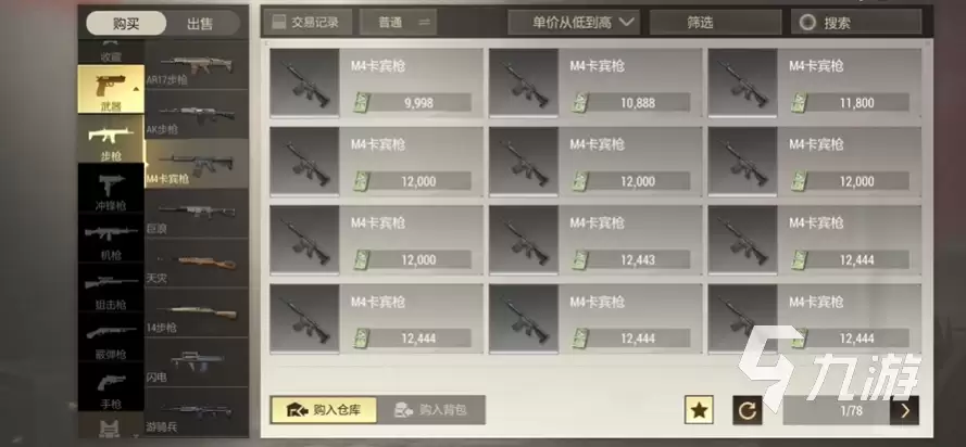 超凡先锋m4卡宾枪怎么获得 超凡先锋m4卡宾枪获取方法攻略