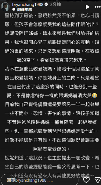 张书豪反省太严厉致孩子抗拒：儿子常向妮妮哭诉