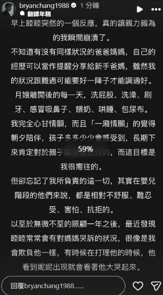 张书豪反省太严厉致孩子抗拒：儿子常向妮妮哭诉
