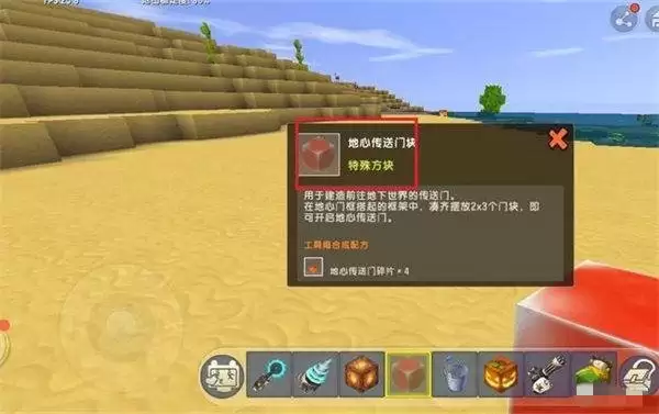 迷你世界地狱传送门怎么建