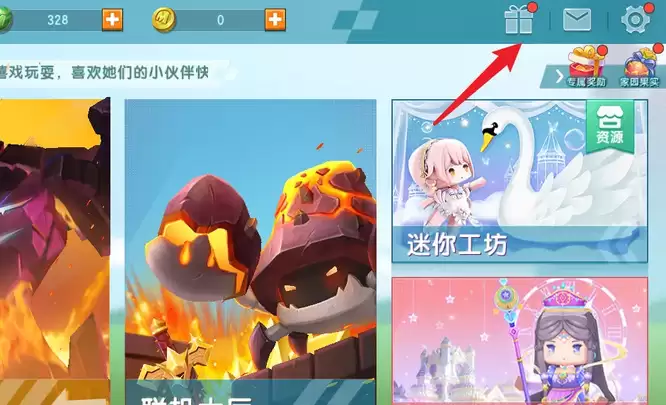 迷你世界怎么用碎片换坐骑