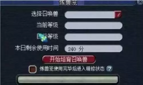 梦幻西游宝宝练级攻略2
