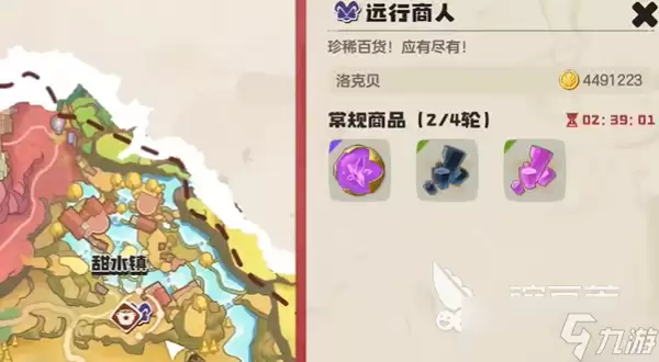 洛克王国手游远行商人在哪 洛克王国手游远行商人位置分析