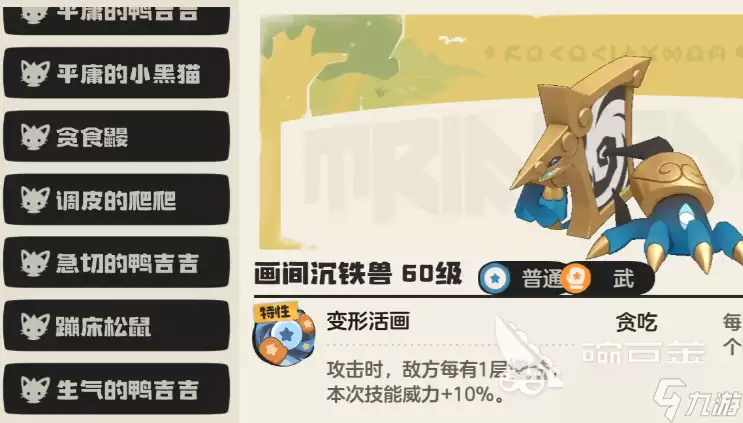 洛克王国手游领地试炼怎么玩 洛克王国手游领地试炼保姆级攻略