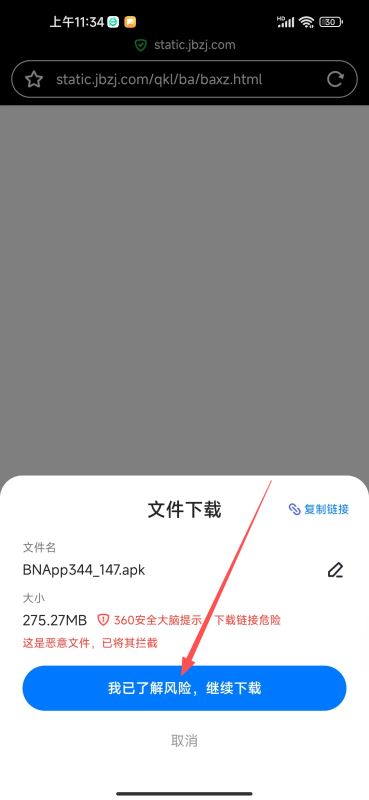 如何安全下载安装币安APP？安卓版