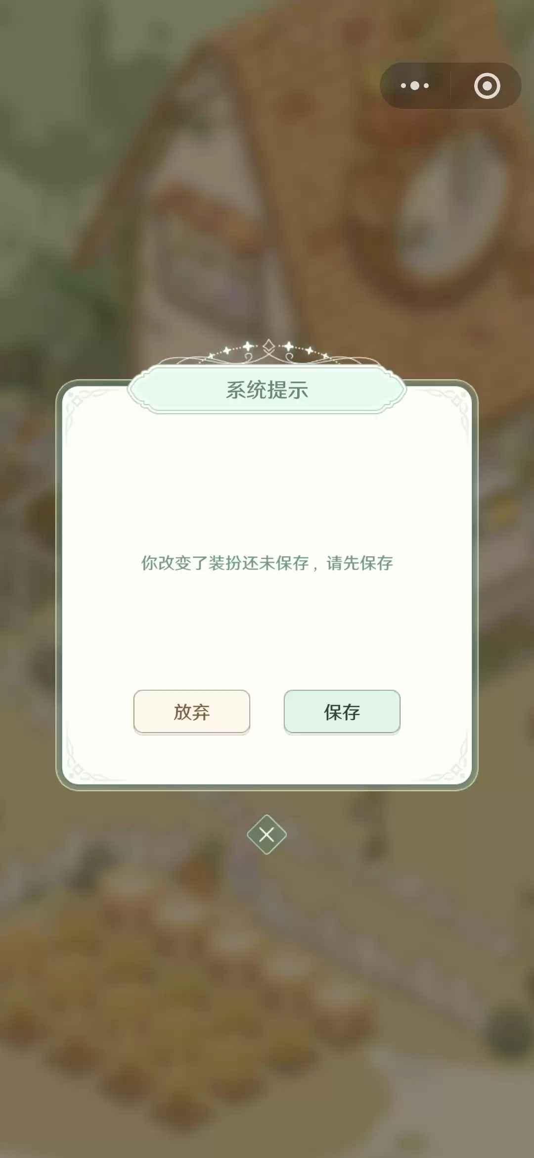 童话师换装教程