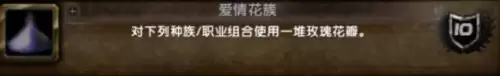 魔兽世界我的爱就像火红的玫瑰成就达成攻略6