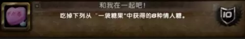 魔兽世界我的爱就像火红的玫瑰成就达成攻略8