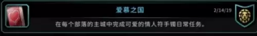 魔兽世界我的爱就像火红的玫瑰成就达成攻略11