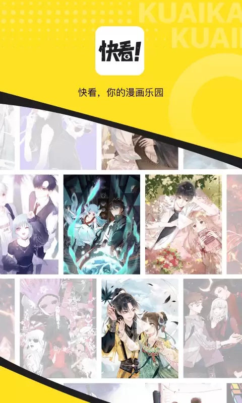 2026免费看漫画的APP推荐 热门高清无广告漫画软件排行榜