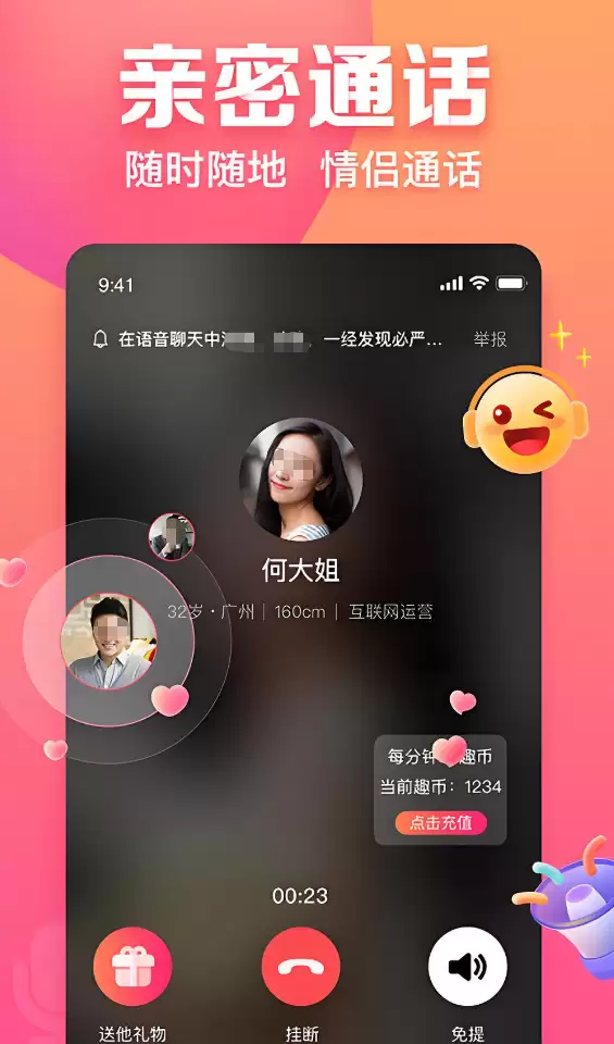 免费的约会软件有哪些 高质量约会软件下载推荐