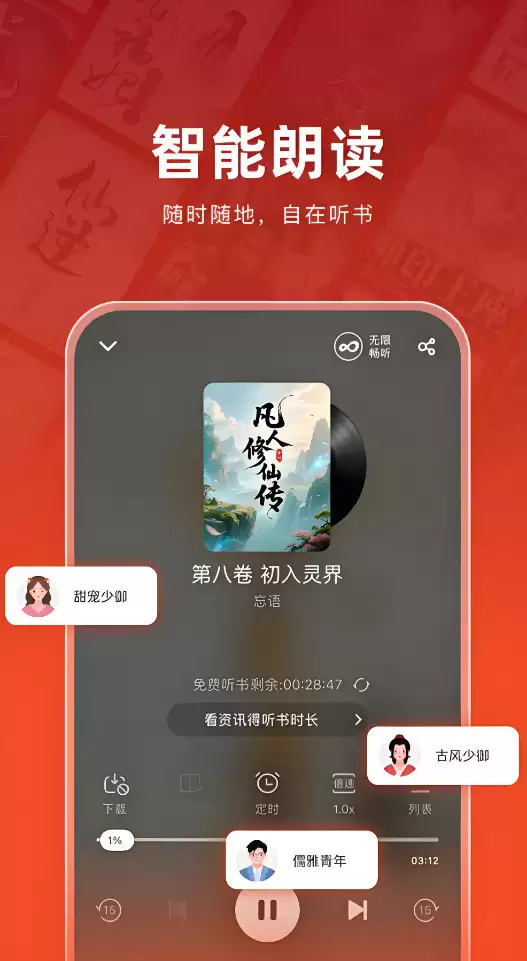 优质的阅读app有什么 好用的阅读app下载推荐