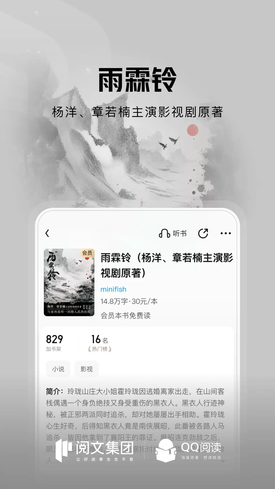 查理九世免费阅读软件有哪些 查理九世免费阅读软件推荐