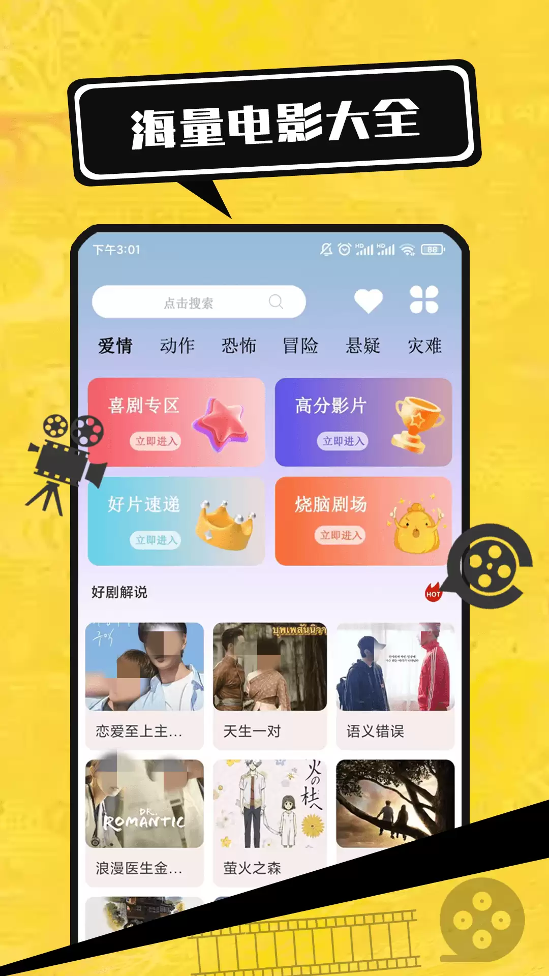 好用的看电影app有哪些 热门电影软件下载推荐
