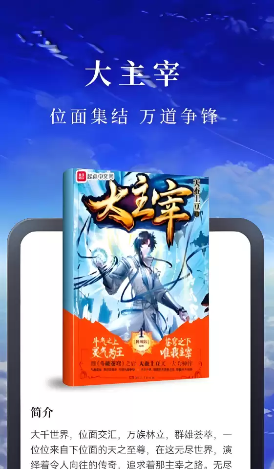有哪些好用的小说软件 小说软件下载地址推荐