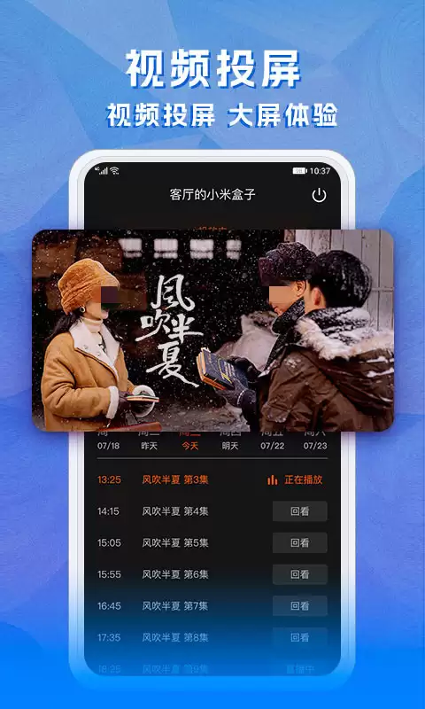 追剧免费软件下载排行榜 优质追剧免费软件哪个好