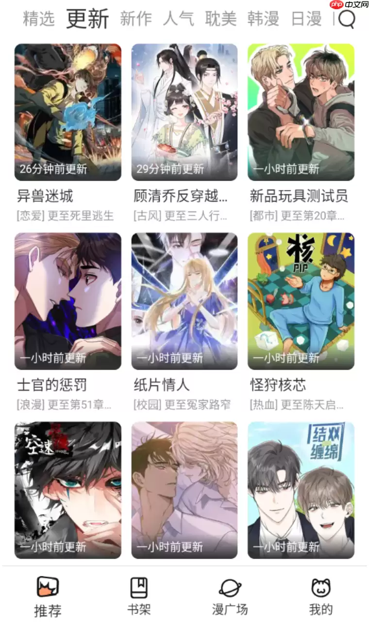 yy漫画免费阅读全集下拉式入口 yy漫画免费阅读看漫画下拉入口