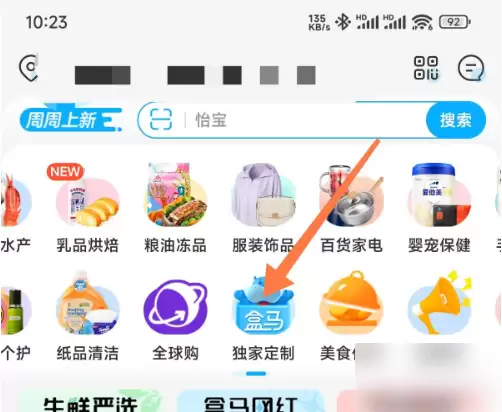 盒马鲜生app使用礼品卡付款方法 盒马app设置礼品卡优先支付