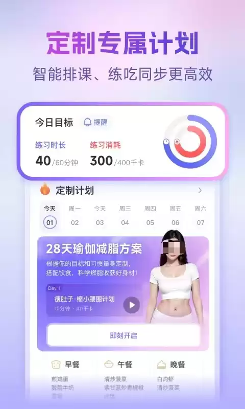 运动健康App推荐：好用的运动健康软件排行榜