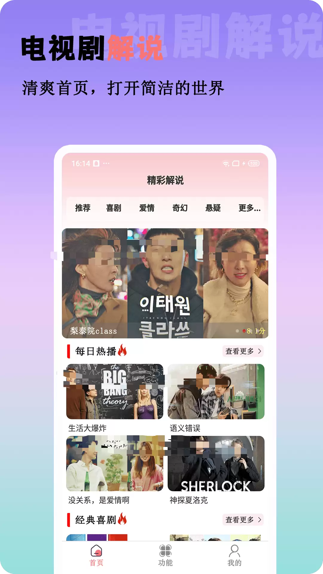 免费看电视剧App推荐：2026热门高清无广告追剧软件汇总