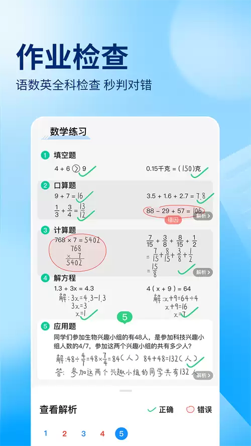 2026年十大免费批改作业App推荐 热门好用的作业批改工具汇总