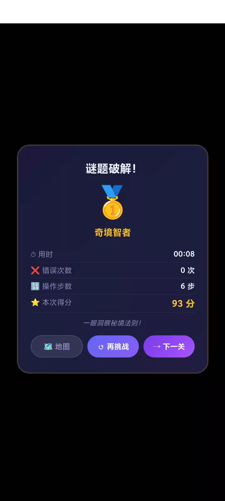 智力奇境好玩吗 智力奇境玩法简述
