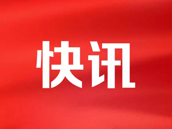 永鼎股份张国栋：光芯片打破海外垄断 超导带材实现稳定量产