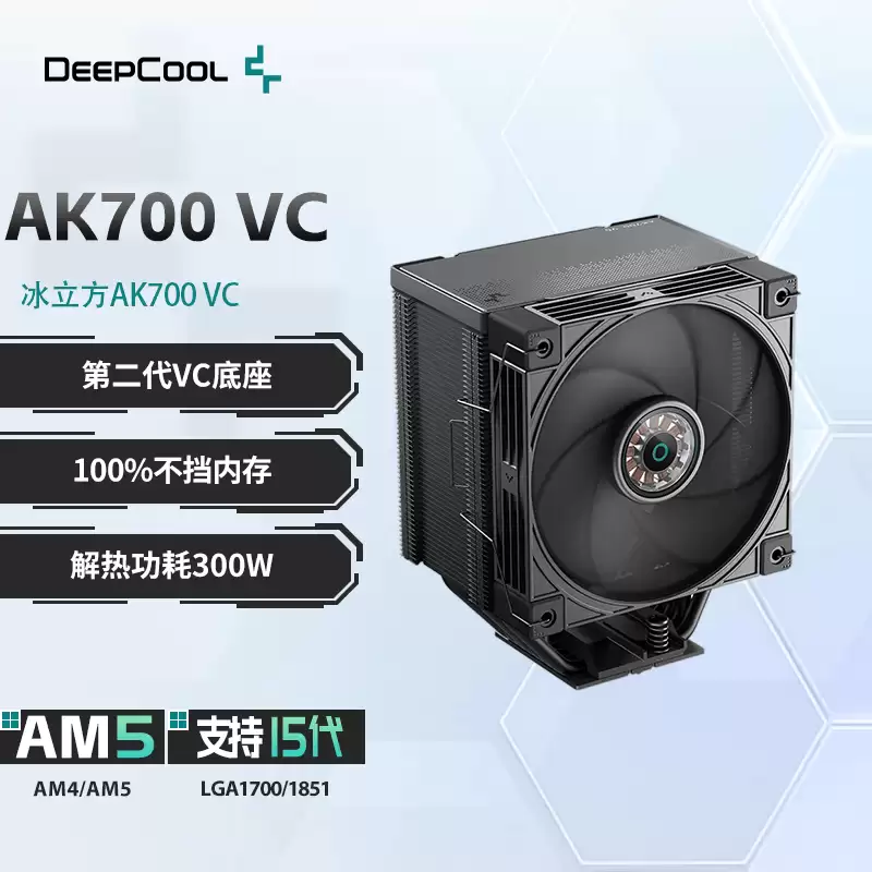 九州风神上架冰立方 AK700VC 单塔风冷散热器：7 热管设计、黑白双色可选：449 元