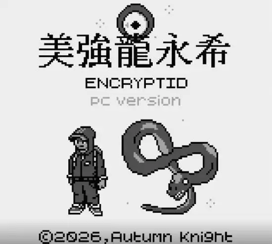 复古恐怖游戏Encryptid将登陆Steam和Game