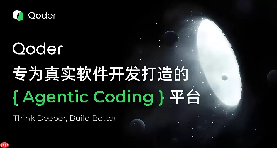 Qoder怎样解决代码乱码问题_Qoder字符编码设置方法