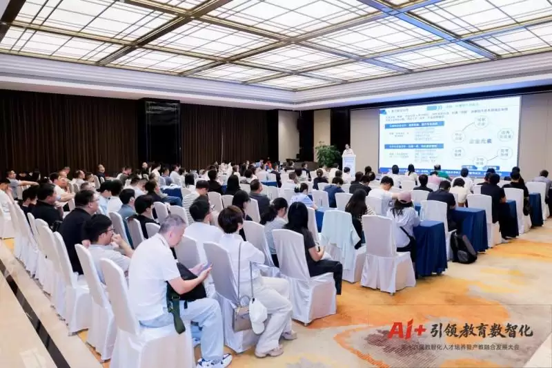 驾驭AI 智领未来——数智工科人才培养论坛在南京举行