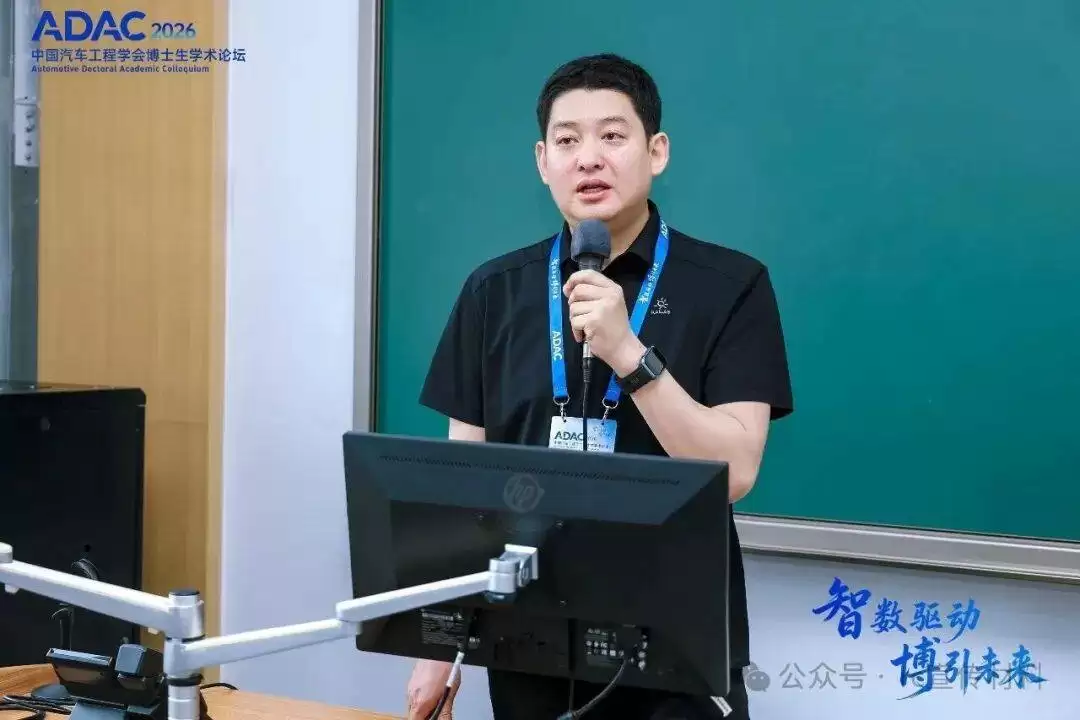 数字化领航碰撞安全新征程：第四届博士生论坛分会场共议创新未来