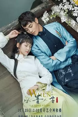 电视剧水墨人生第二季剧情介绍