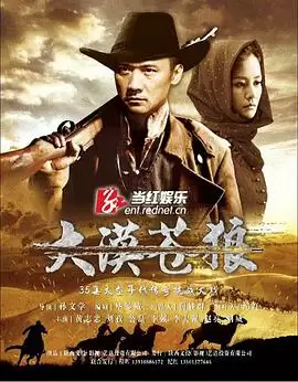 电视剧《大漠苍狼》：剧情介绍