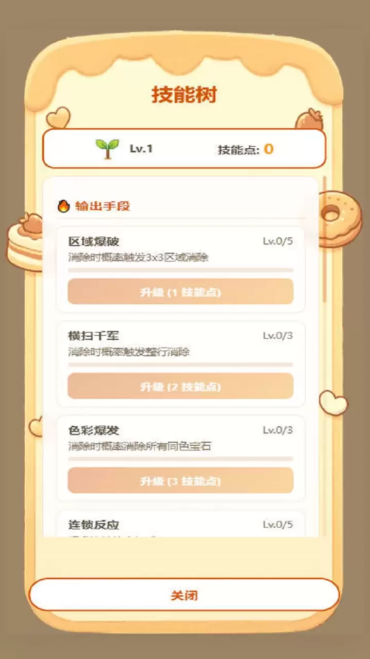 消除来试试好玩吗 消除来试试玩法介绍