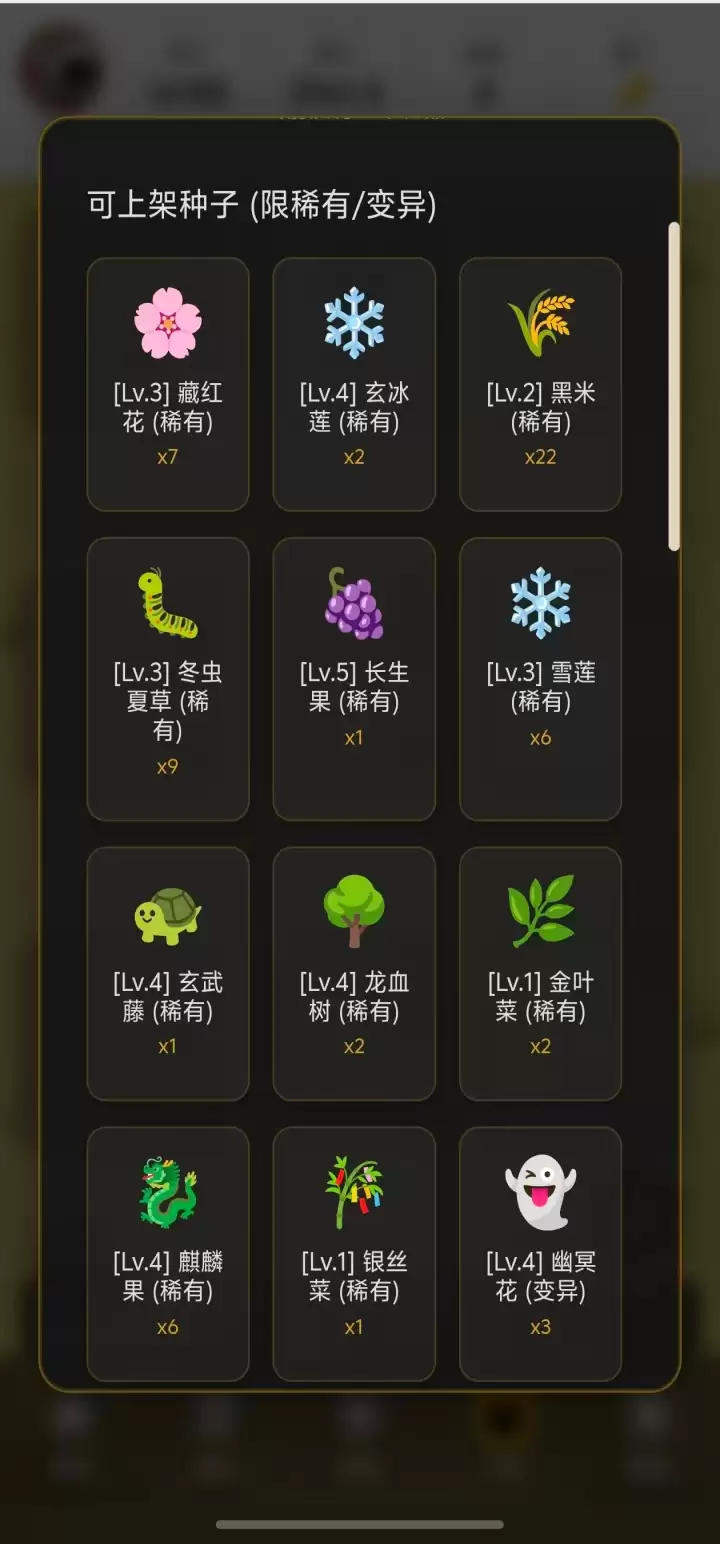 东篱集好不好玩 东篱集玩法简介