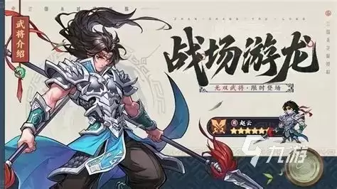 三国杀武将觉醒赵云厉害吗 三国杀武将觉醒赵云强度解析